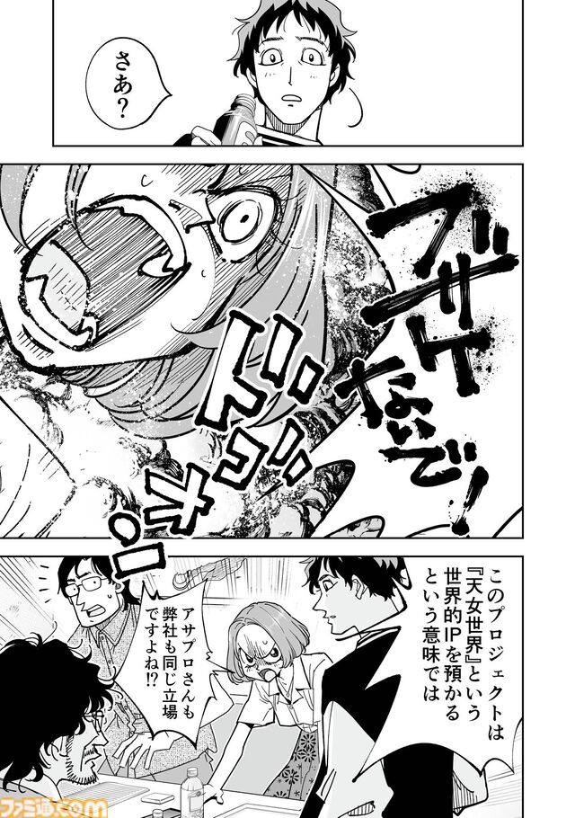 『チェイサーゲーム』第13巻予約開始。アニメ業界の闇に蝕まれる蓮実の運命やいかに……。ドラマ『チェイサーゲームW2』イラスト集も収録