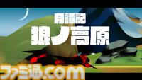 『Twin Soul』古代日本神話の世界で電子音楽に浸りながら野を駆け敵と戦うアクション、Steamにて無料の体験版が本日（8/1）配信