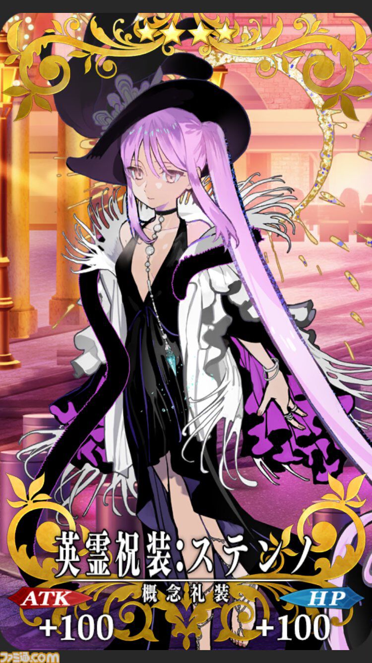 【FGO】10周年配布礼装“英霊祝装”一覧。今年は113枚から10枚を交換可能