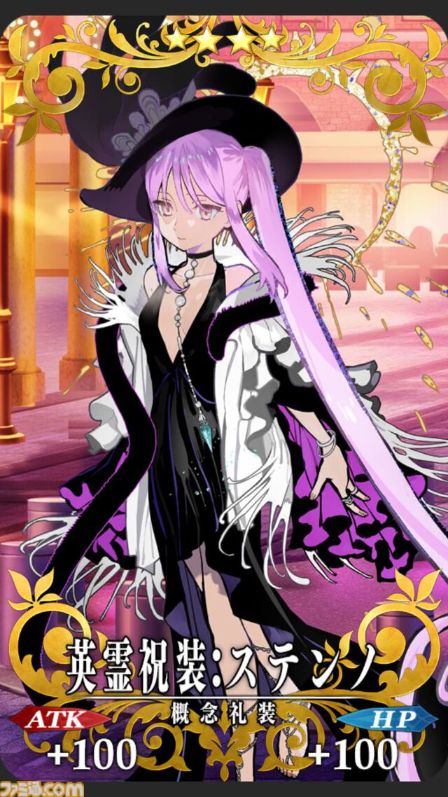 【FGO】10周年配布礼装“英霊祝装”一覧。今年は113枚から10枚を交換可能