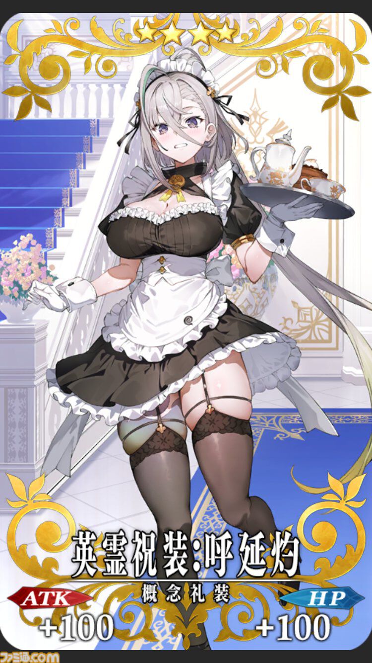 【FGO】10周年配布礼装“英霊祝装”一覧。今年は113枚から10枚を交換可能