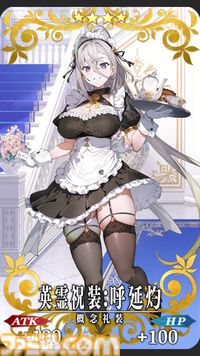 【FGO】10周年配布礼装“英霊祝装”一覧。今年は113枚から10枚を交換可能