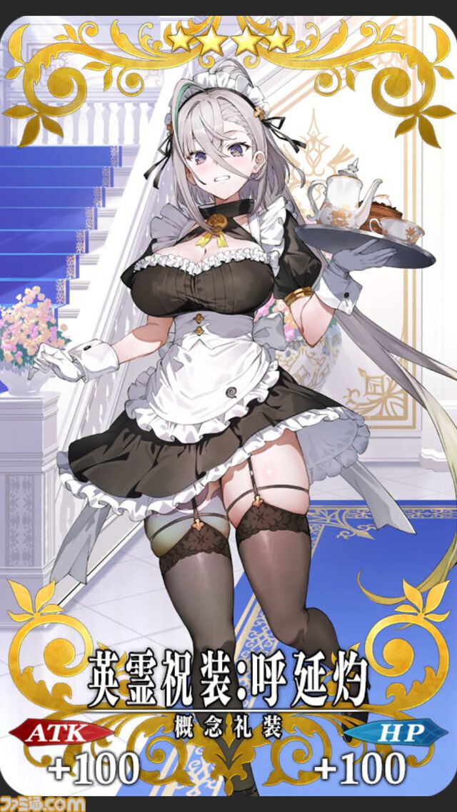 【FGO】10周年配布礼装“英霊祝装”一覧。今年は113枚から10枚を交換可能