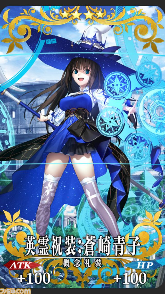 【FGO】10周年配布礼装“英霊祝装”一覧。今年は113枚から10枚を交換可能
