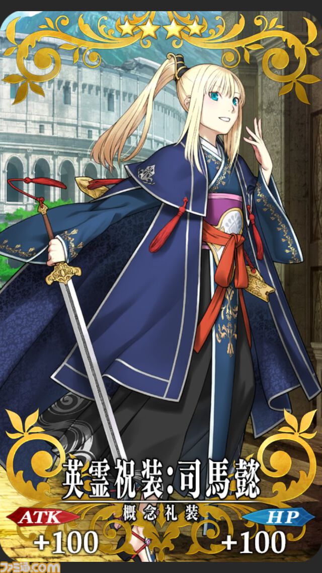 【FGO】10周年配布礼装“英霊祝装”一覧。今年は113枚から10枚を交換可能