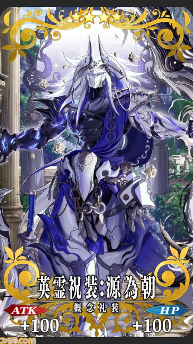【FGO】10周年配布礼装“英霊祝装”一覧。今年は113枚から10枚を交換可能