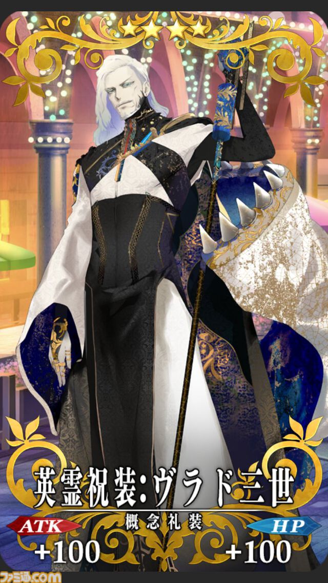 【FGO】10周年配布礼装“英霊祝装”一覧。今年は113枚から10枚を交換可能