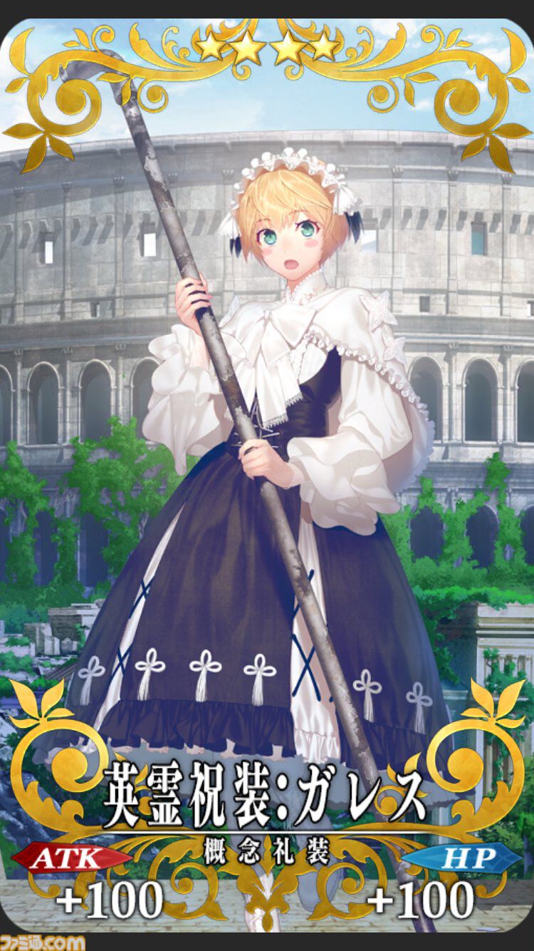 【FGO】10周年配布礼装“英霊祝装”一覧。今年は113枚から10枚を交換可能