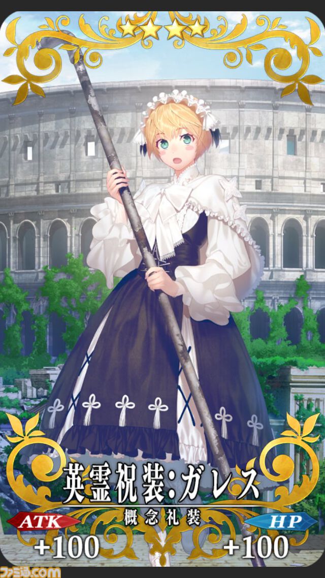 【FGO】10周年配布礼装“英霊祝装”一覧。今年は113枚から10枚を交換可能