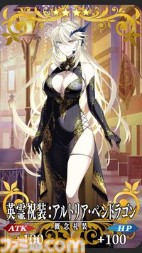【FGO】10周年配布礼装“英霊祝装”一覧。今年は113枚から10枚を交換可能