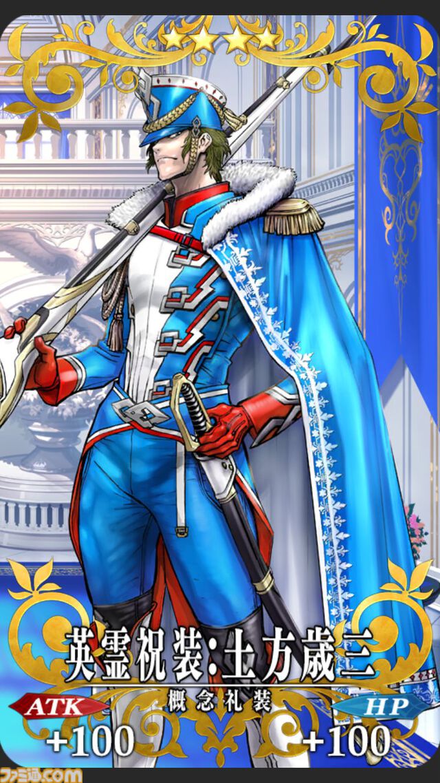 【FGO】10周年配布礼装“英霊祝装”一覧。今年は113枚から10枚を交換可能