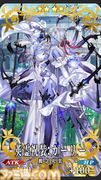 【FGO】10周年配布礼装“英霊祝装”一覧。今年は113枚から10枚を交換可能