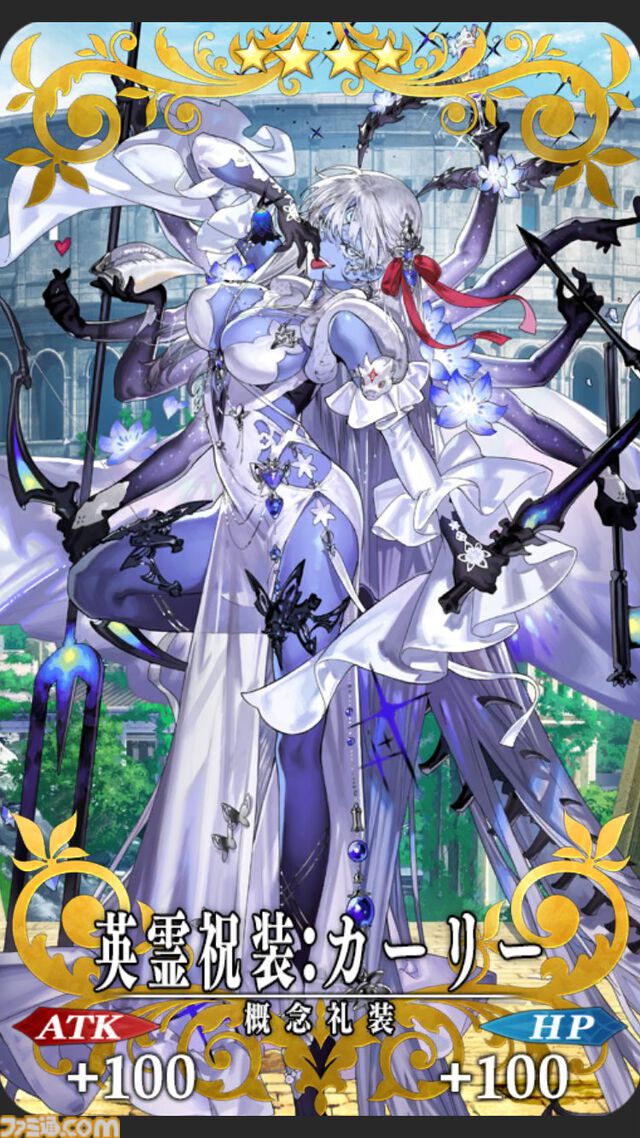 【FGO】10周年配布礼装“英霊祝装”一覧。今年は113枚から10枚を交換可能