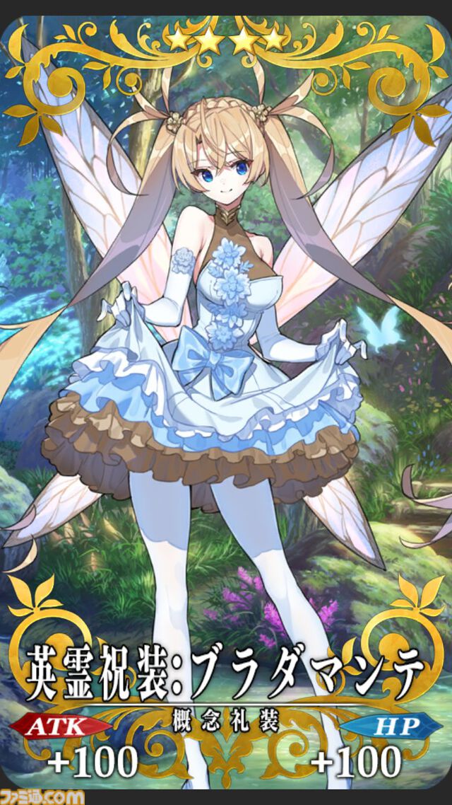 【FGO】10周年配布礼装“英霊祝装”一覧。今年は113枚から10枚を交換可能