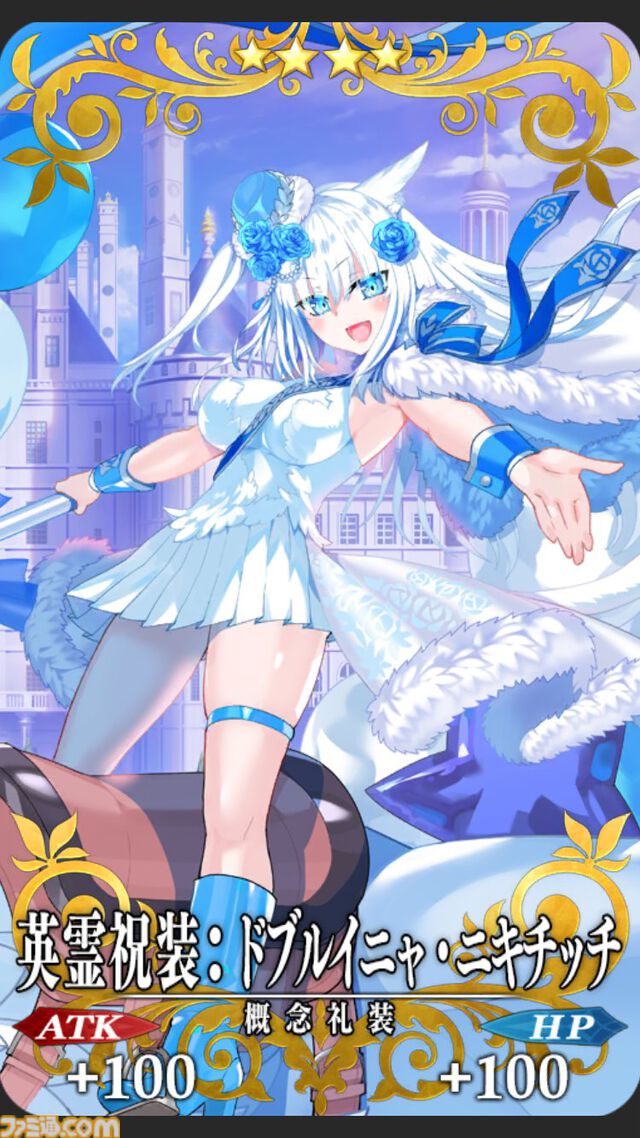 【FGO】10周年配布礼装“英霊祝装”一覧。今年は113枚から10枚を交換可能