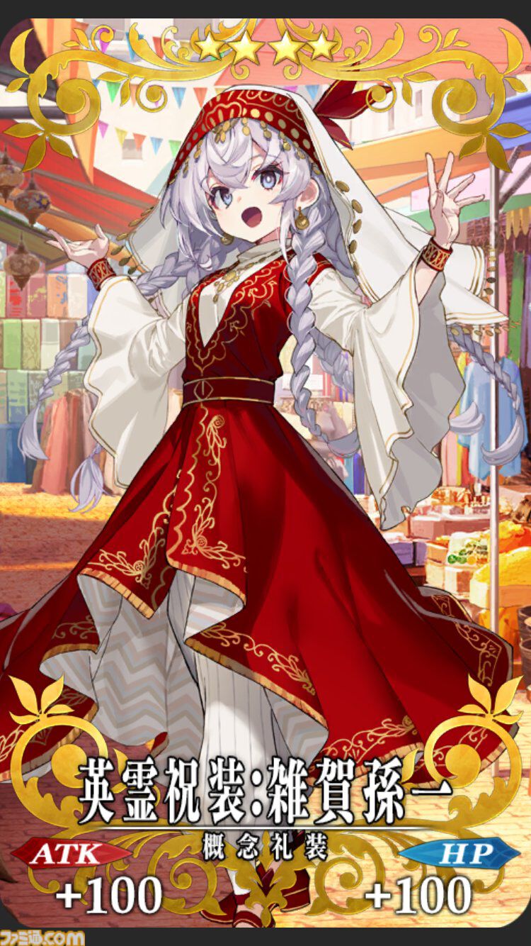 【FGO】10周年配布礼装“英霊祝装”一覧。今年は113枚から10枚を交換可能