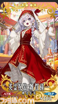 【FGO】10周年配布礼装“英霊祝装”一覧。今年は113枚から10枚を交換可能