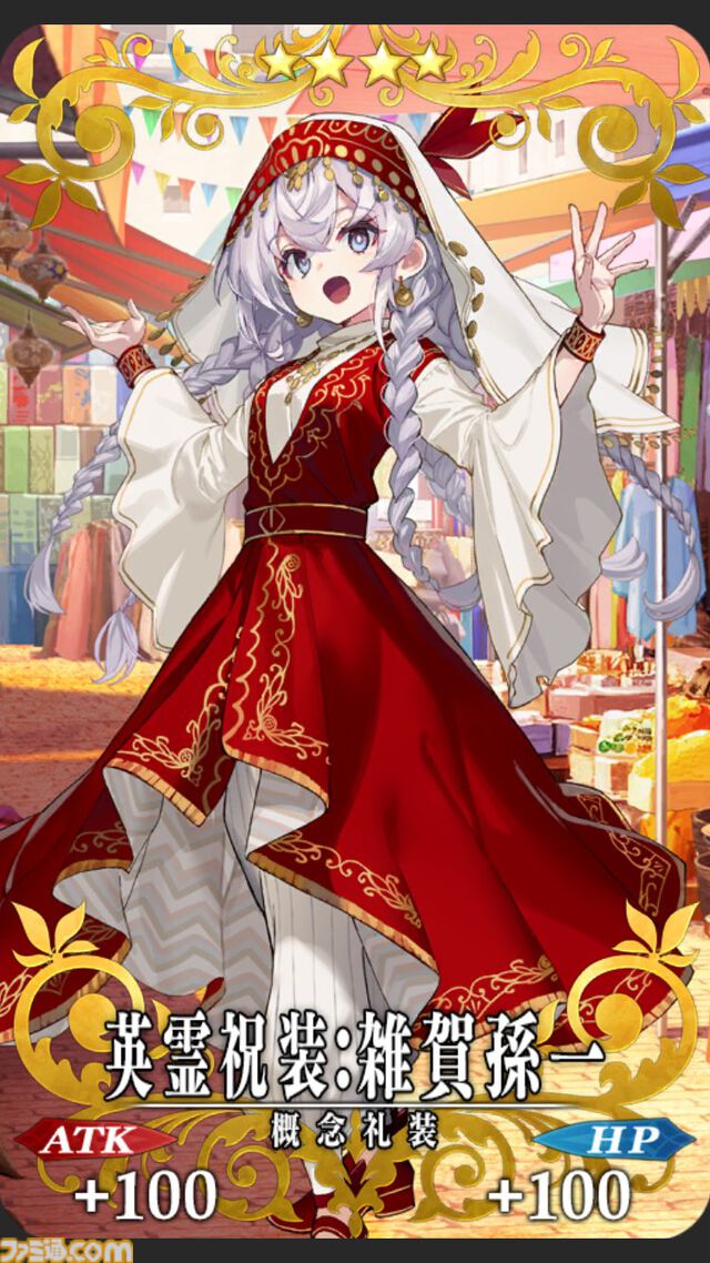 【FGO】10周年配布礼装“英霊祝装”一覧。今年は113枚から10枚を交換可能
