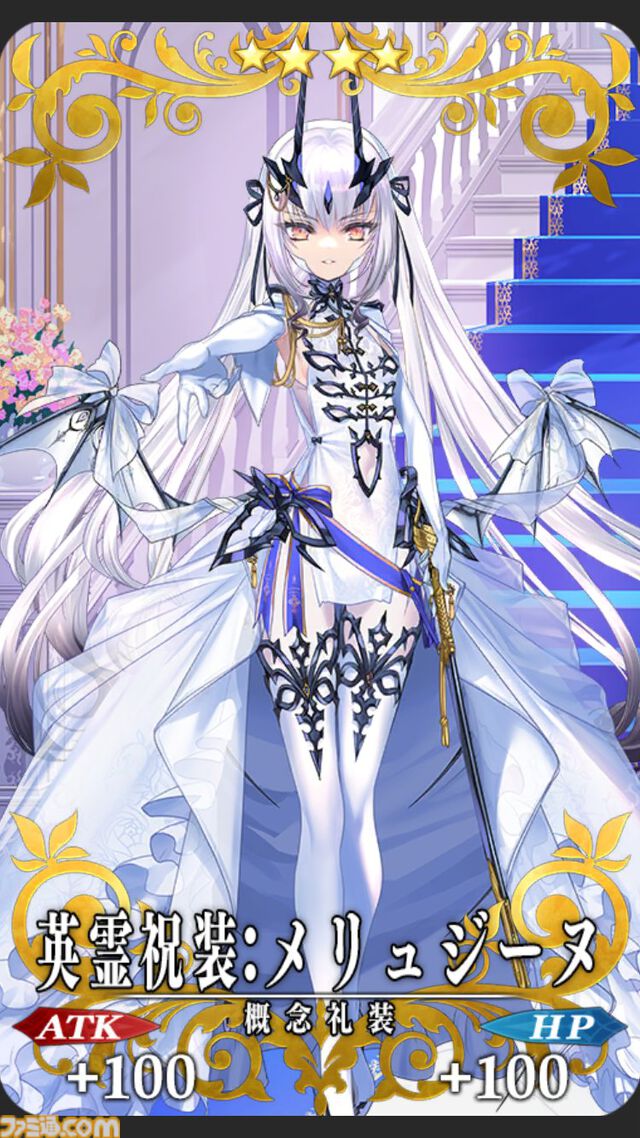 【FGO】10周年配布礼装“英霊祝装”一覧。今年は113枚から10枚を交換可能