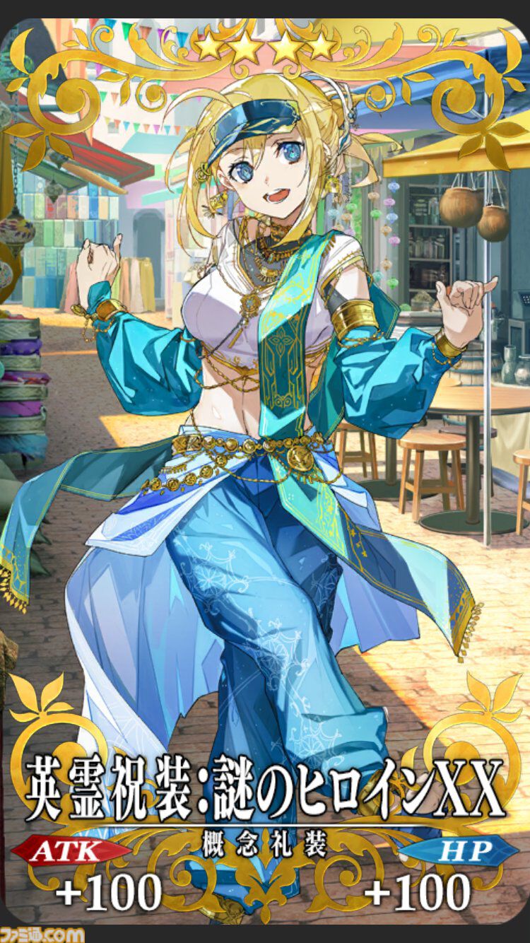 【FGO】10周年配布礼装“英霊祝装”一覧。今年は113枚から10枚を交換可能