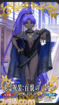 【FGO】10周年配布礼装“英霊祝装”一覧。今年は113枚から10枚を交換可能