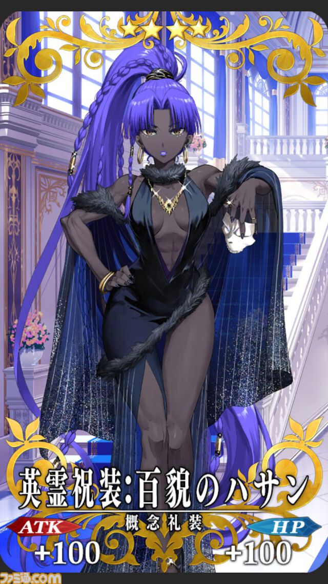 【FGO】10周年配布礼装“英霊祝装”一覧。今年は113枚から10枚を交換可能