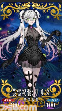 【FGO】10周年配布礼装“英霊祝装”一覧。今年は113枚から10枚を交換可能