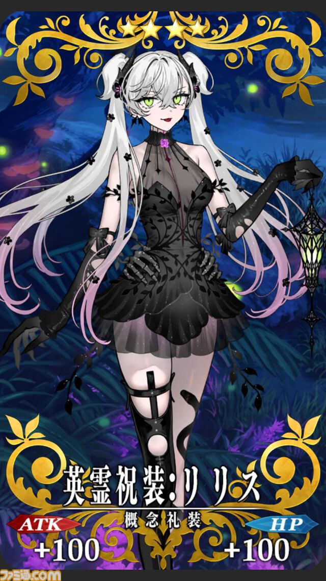 【FGO】10周年配布礼装“英霊祝装”一覧。今年は113枚から10枚を交換可能