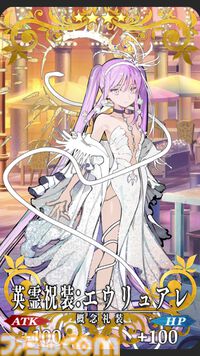 【FGO】10周年配布礼装“英霊祝装”一覧。今年は113枚から10枚を交換可能