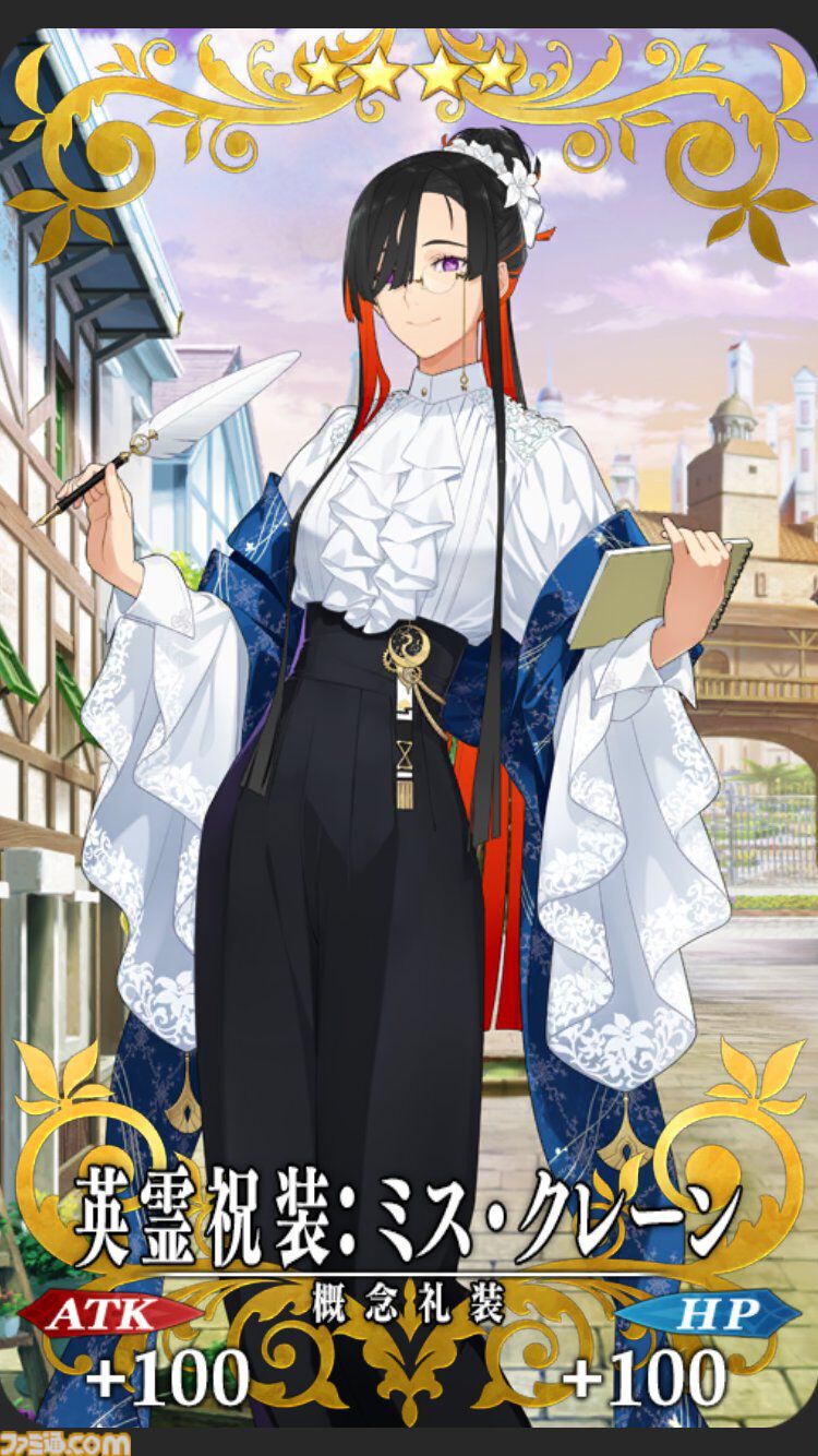 【FGO】10周年配布礼装“英霊祝装”一覧。今年は113枚から10枚を交換可能