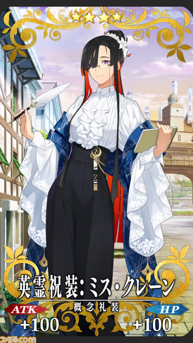 【FGO】10周年配布礼装“英霊祝装”一覧。今年は113枚から10枚を交換可能