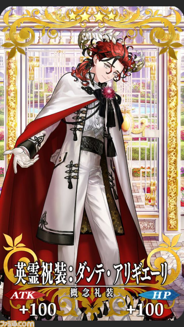 【FGO】10周年配布礼装“英霊祝装”一覧。今年は113枚から10枚を交換可能