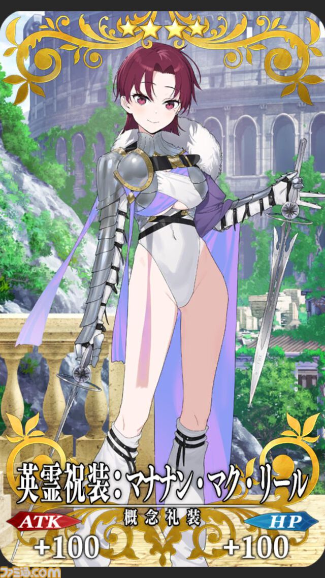 【FGO】10周年配布礼装“英霊祝装”一覧。今年は113枚から10枚を交換可能