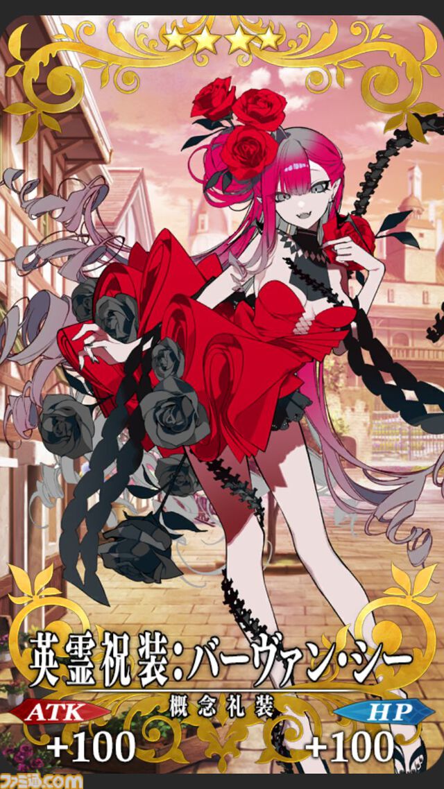 【FGO】10周年配布礼装“英霊祝装”一覧。今年は113枚から10枚を交換可能