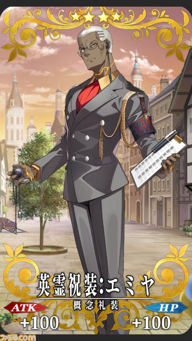 【FGO】10周年配布礼装“英霊祝装”一覧。今年は113枚から10枚を交換可能