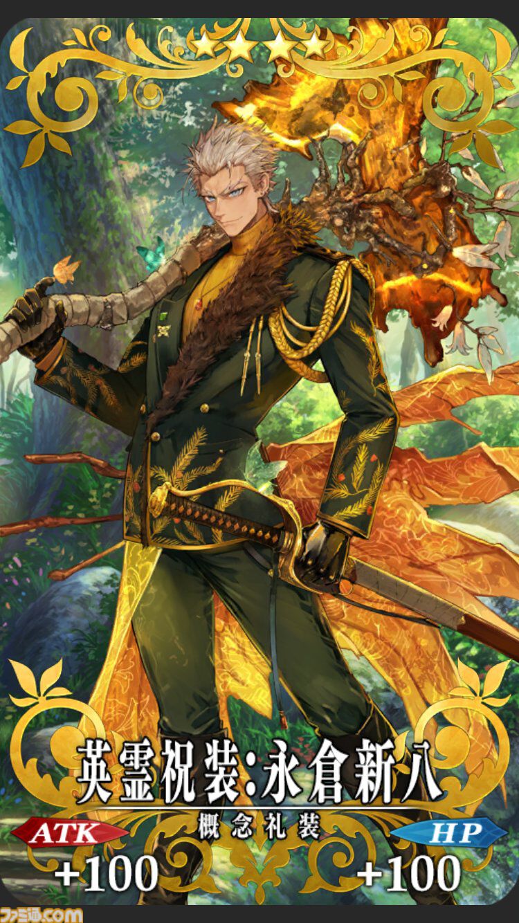 【FGO】10周年配布礼装“英霊祝装”一覧。今年は113枚から10枚を交換可能