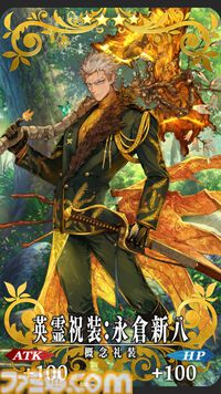 【FGO】10周年配布礼装“英霊祝装”一覧。今年は113枚から10枚を交換可能
