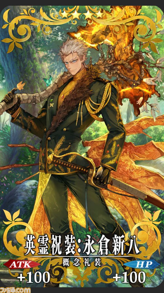 【FGO】10周年配布礼装“英霊祝装”一覧。今年は113枚から10枚を交換可能
