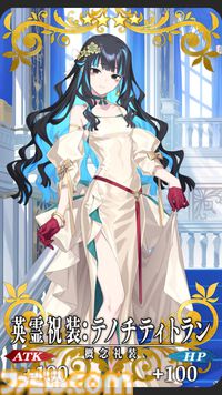 【FGO】10周年配布礼装“英霊祝装”一覧。今年は113枚から10枚を交換可能