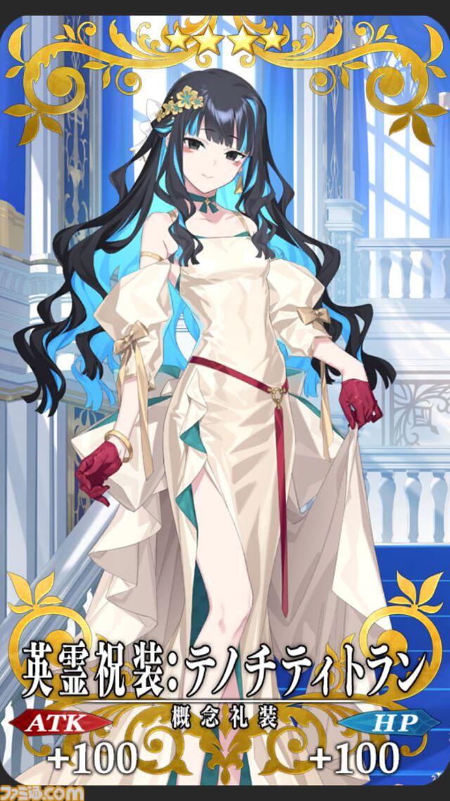 【FGO】10周年配布礼装“英霊祝装”一覧。今年は113枚から10枚を交換可能
