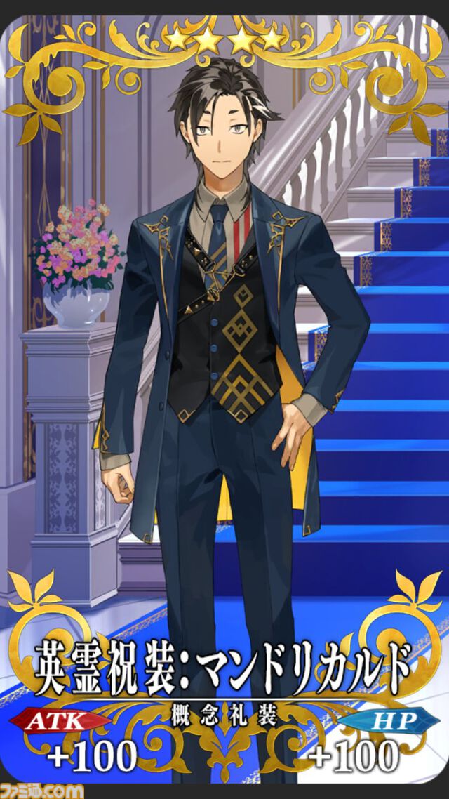 【FGO】10周年配布礼装“英霊祝装”一覧。今年は113枚から10枚を交換可能