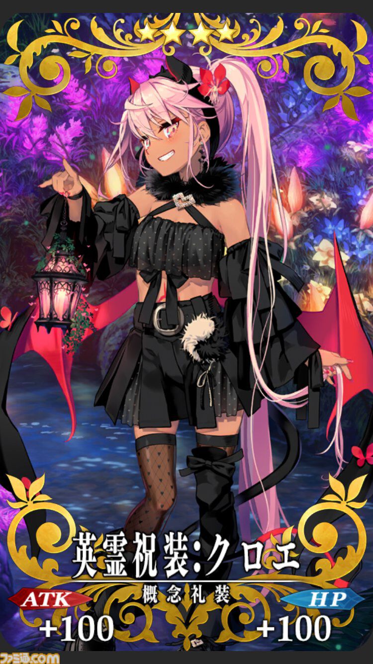 【FGO】10周年配布礼装“英霊祝装”一覧。今年は113枚から10枚を交換可能