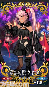 【FGO】10周年配布礼装“英霊祝装”一覧。今年は113枚から10枚を交換可能