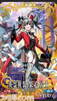 【FGO】10周年配布礼装“英霊祝装”一覧。今年は113枚から10枚を交換可能
