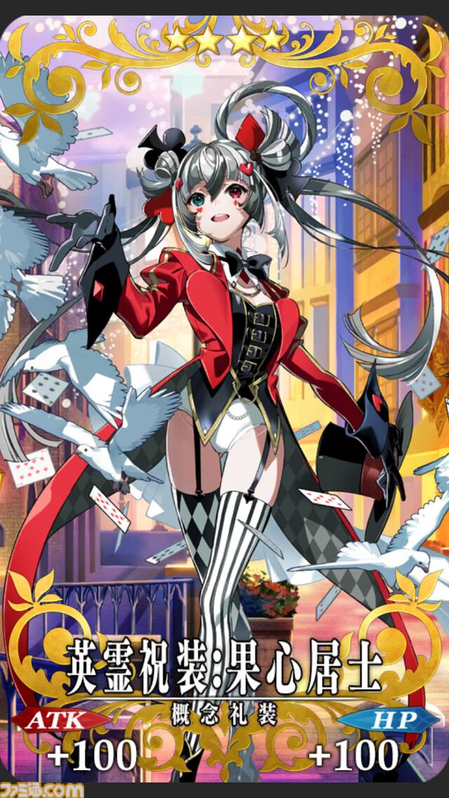 【FGO】10周年配布礼装“英霊祝装”一覧。今年は113枚から10枚を交換可能