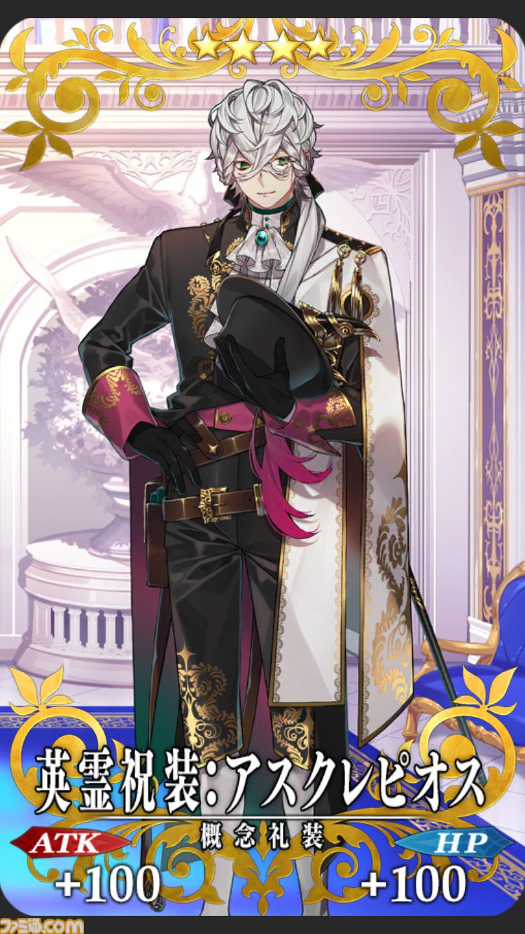 FGO】10周年配布礼装“英霊祝装”一覧。今年は113枚から10枚を交換