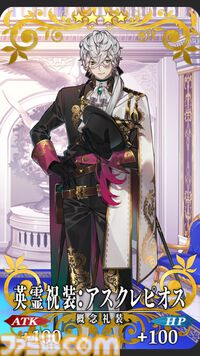 【FGO】10周年配布礼装“英霊祝装”一覧。今年は113枚から10枚を交換可能