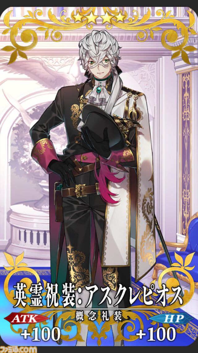 【FGO】10周年配布礼装“英霊祝装”一覧。今年は113枚から10枚を交換可能