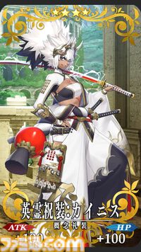 【FGO】10周年配布礼装“英霊祝装”一覧。今年は113枚から10枚を交換可能