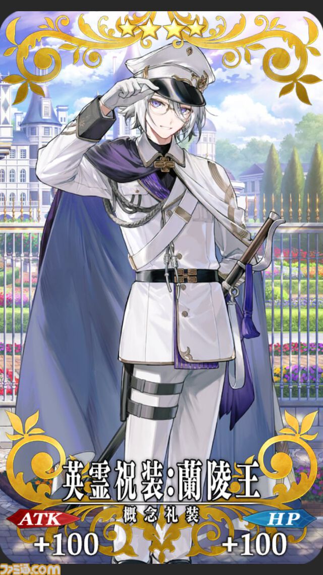 【FGO】10周年配布礼装“英霊祝装”一覧。今年は113枚から10枚を交換可能